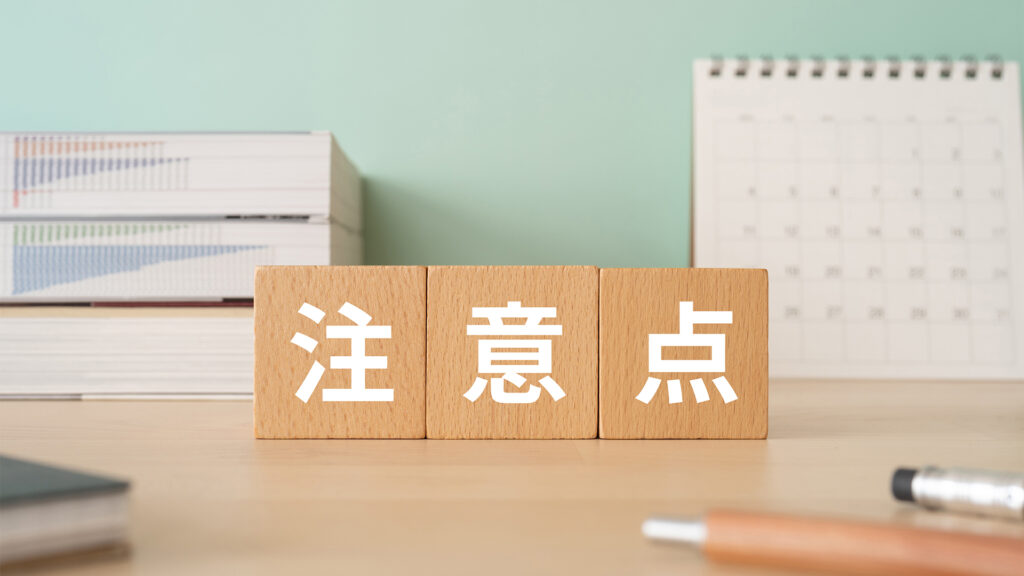 クラウド型生産管理システムを選ぶ際の注意点