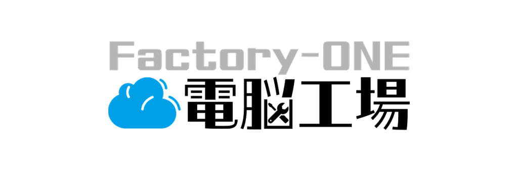 電脳工場