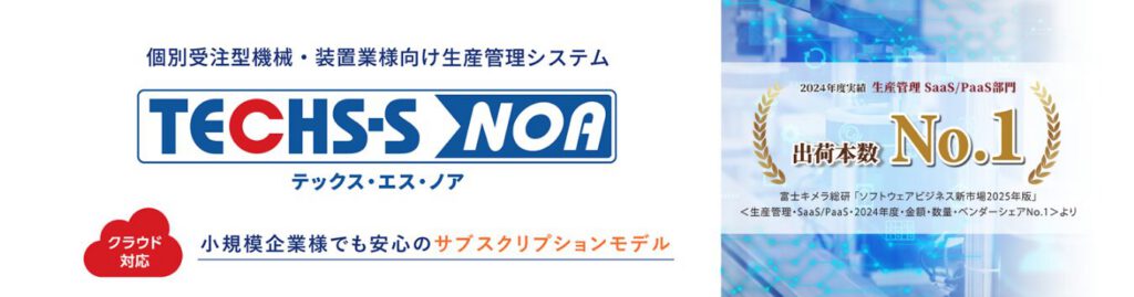 TECH-S NOA
