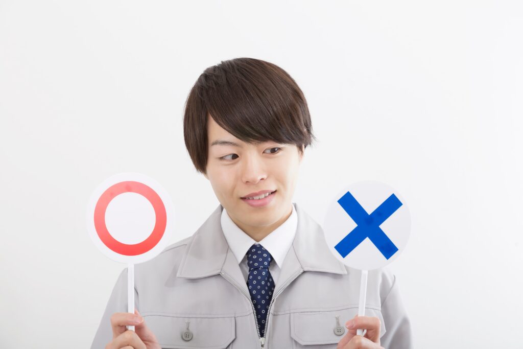 メリット・デメリット イメージ