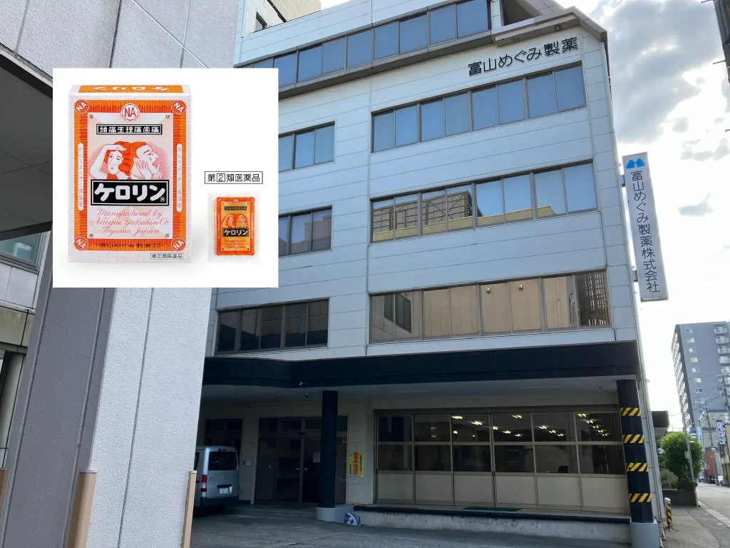 富山めぐみ製薬様 外観