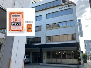 富山めぐみ製薬様 外観